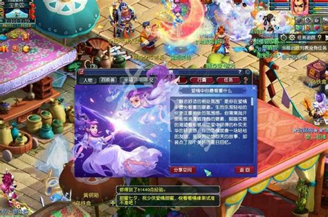 《夢幻西遊》妙算測情緣活動攻略 Steamxo 遊戲攻略情報網