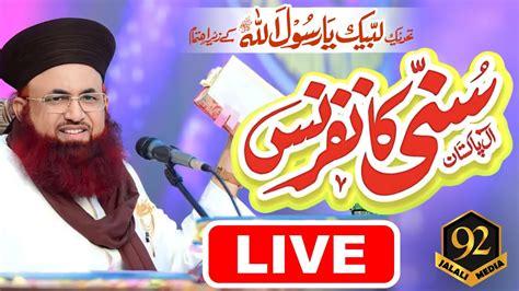 All Pakistan Sunni Conference 2024 LIVE Dr Ashraf Asif Jalali YouTube