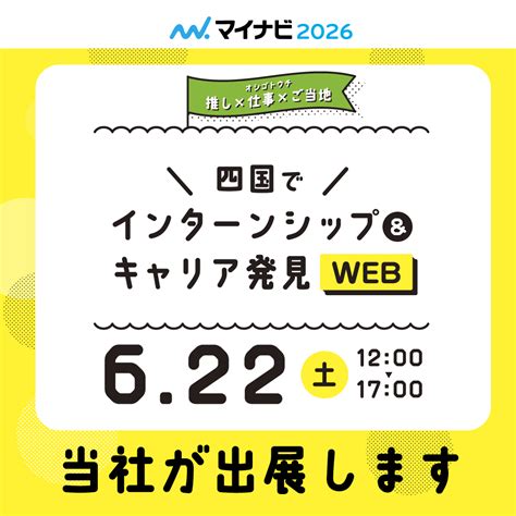 新入社員 人事ブログ1 15 ダイレックス採用