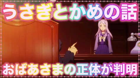 【ウマ娘】メジロアイリスの名言・うさぎとかめ【メジロマックイーン】 ウマ娘動画まとめ