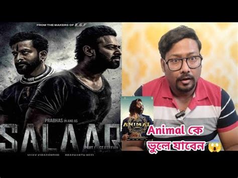 Salaar Full Movie Review Cine Dot YouTube