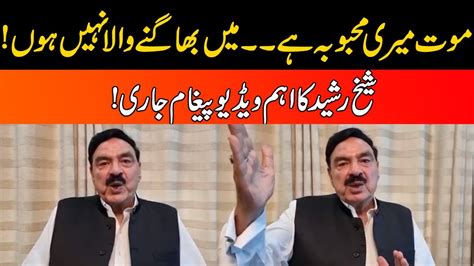 Moat Meri Mehbooba Hai Sheikh Rasheed Aggressive Message To PDM