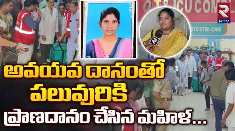 Pavani Latha 28 Organs Donation అవయవ దనత పలవరక పరణదన