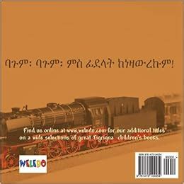 My First Tigrigna Alphabet Book (Tigrinya Edition): Weledo Publications ...