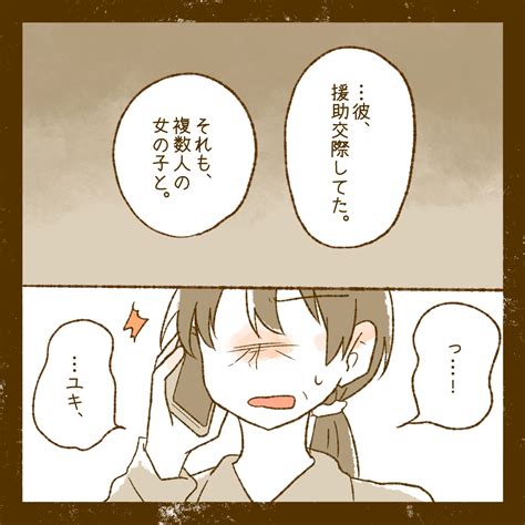 わたしにバツがついた話 59話 │ 羽晦ユキの波乱万丈日記