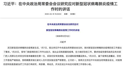 中国禁网新闻 — 又一组数据曝光武汉疫情真相 网民：视民众为草芥刍狗