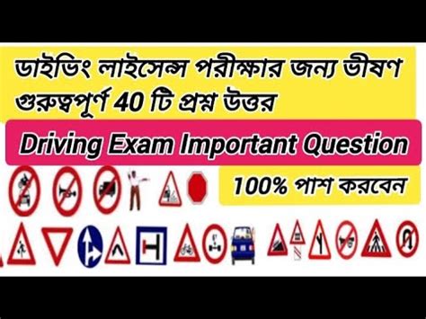 Learning Driving License Test Questions And Answers All Traffic Signal