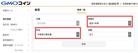 【必見】仮想通貨にかかる税金は？種類やタイミング、簡単・便利な損益計算ツールを解説