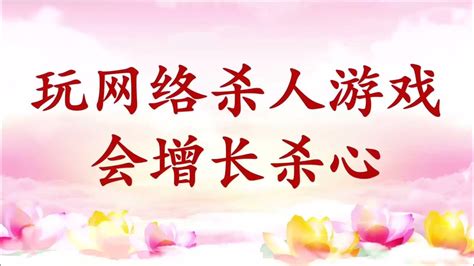 精彩节目录音｜卢台长【节目录音字幕】戒杀最重要的是不起杀念 Youtube