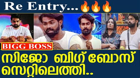 Re Entry സജ ബഗബസ സററലതത l Malayalam Bigg Boss