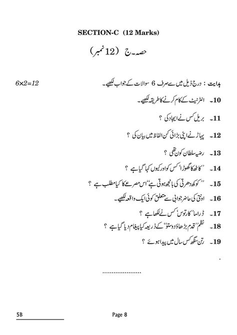 Cbse Class 10 Question Paper 2022 Urdu B Pdf With Solution