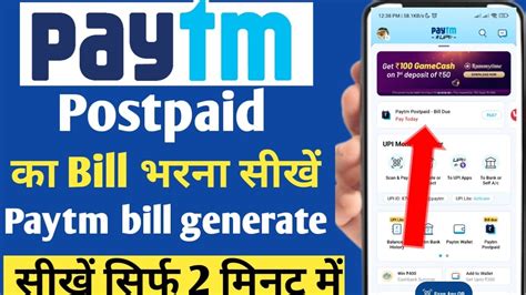 Paytm Postpaid Bill Kaise Jama Kare Paytm Postpaid Ka Bill Kaise