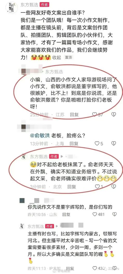 董宇辉粉丝“叫板”东方甄选，ceo：小编和董宇辉表现都欠妥腾讯新闻