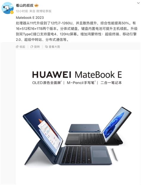 Coming Soon Huawei S Matebook E With Intel I U Processor And