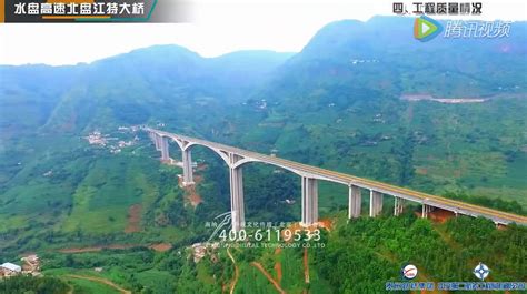 Beipanjiang Bridge Shuipan