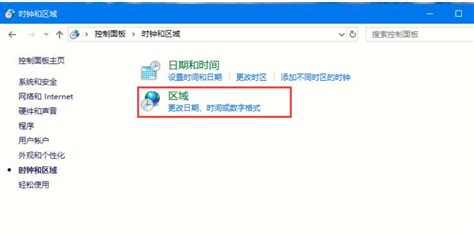 Win10语言怎么设置win10教程 Windows10系统之家