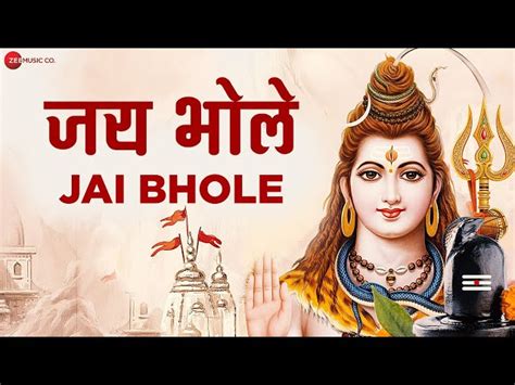 Jai Bhole जय भोले