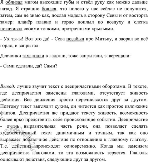 (Решено)Упр.221 ГДЗ Ладыженская Баранов 7 класс по русскому языку