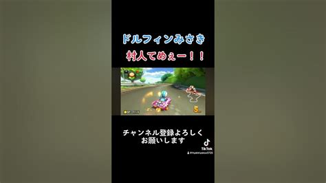 緑甲羅のけし方w W 百鬼夜行 Shorts Short マリオカート マリオカート8dx Mariokart 自由派