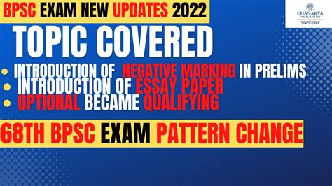 Bpsc Prelims Mains Exam Pattern Change Th Bpsc Pt Negative