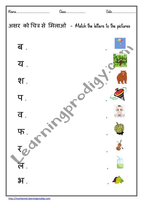 Hindi Alphabets Matching Hindi Worksheets For Kids With Pictures