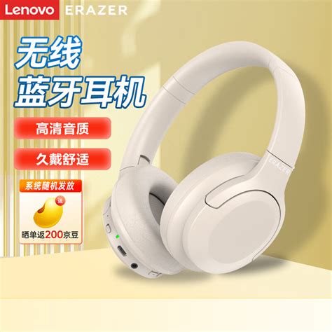 联想（lenovo）异能者l7头戴式无线蓝牙耳机 电竞游戏运动立体声音乐耳机 蓝牙51华为小米手机重低音耳麦 米色 京东商城【降价监控 价格