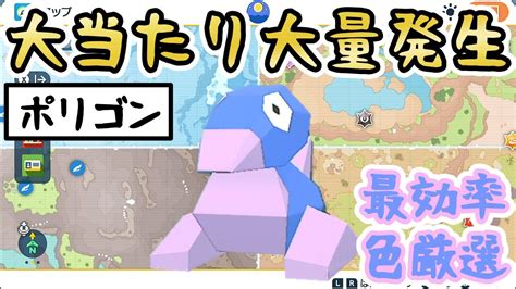 【色違いゼニガメ色厳選】最大最小も狙えるおすすめの大量発生スポットをご紹介！御三家色証厳選に最適（カメールカメックス【 ポケモンsv