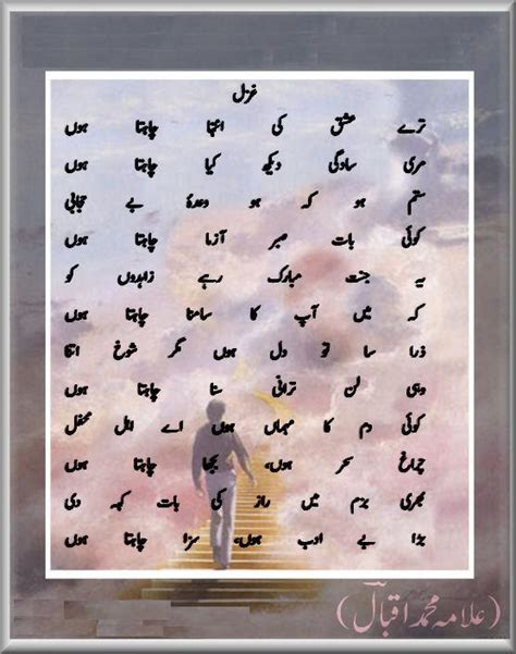 SILENT LOVER POETRY: Iqbal Poetry, Allama Iqbal Poetry, Iqbal Pictures Poetry, URdu Poetry,