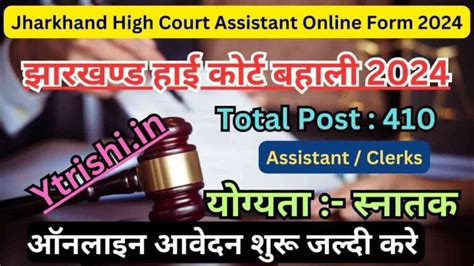 Jharkhand High Court Assistant Online Form 2024 Jharkhand High Court Assistant Clerk Vacancy 2024