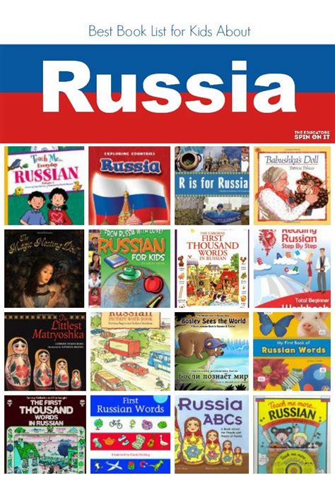 Russian Books For Children The Educators Spin On It