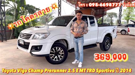 Toyota Vigo Champ Prerunner E Mt Trd Sportivo