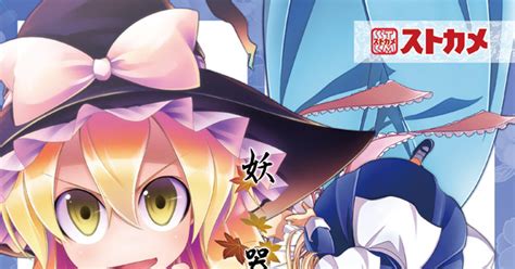 東方 紅楼夢新刊サンプル＆当日お品書き 水鏡ひよりのマンガ 漫画 霧雨魔理沙 アリス・マーガトロイド Pixiv