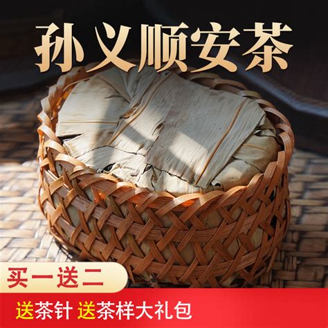 孙义顺安茶六安祁门16年贡尖等级茶叶250g 特色产区黑茶