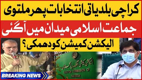 Karachi Local Body Elections Postponed Jamaat E Islami Protest