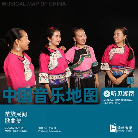 Musical Map Of China Hearing Hunan Collection Of Miao Folk Songs