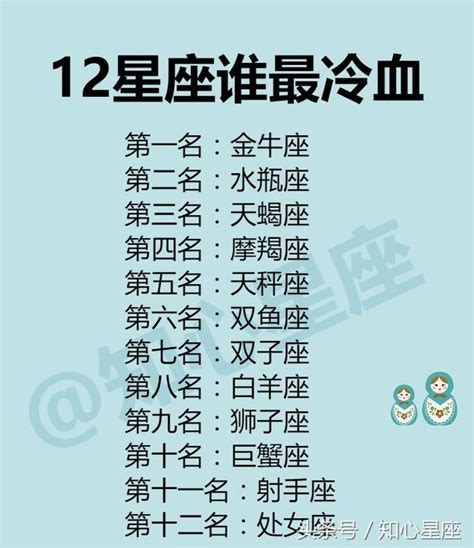 12座被不喜歡的人騷擾有何反應？12星座誰最冷血 每日頭條