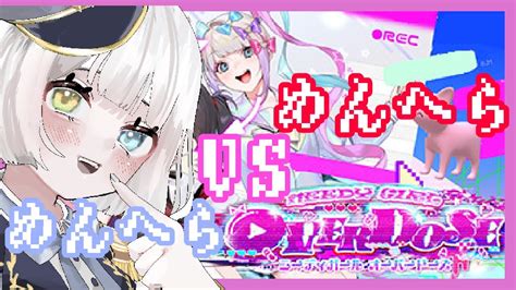 【needy Girl Overdose】めんへらvsめんへら！あまはり、配信者育てます！！【新人vtuber 天針こいし】 Youtube