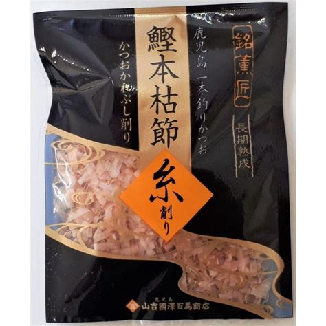 【山吉國澤百馬商店】鰹節削りパック 銘薫匠糸削り（血合抜き）3g×20袋入 K 1 山吉國澤百馬商店ヤフーショップ 通販