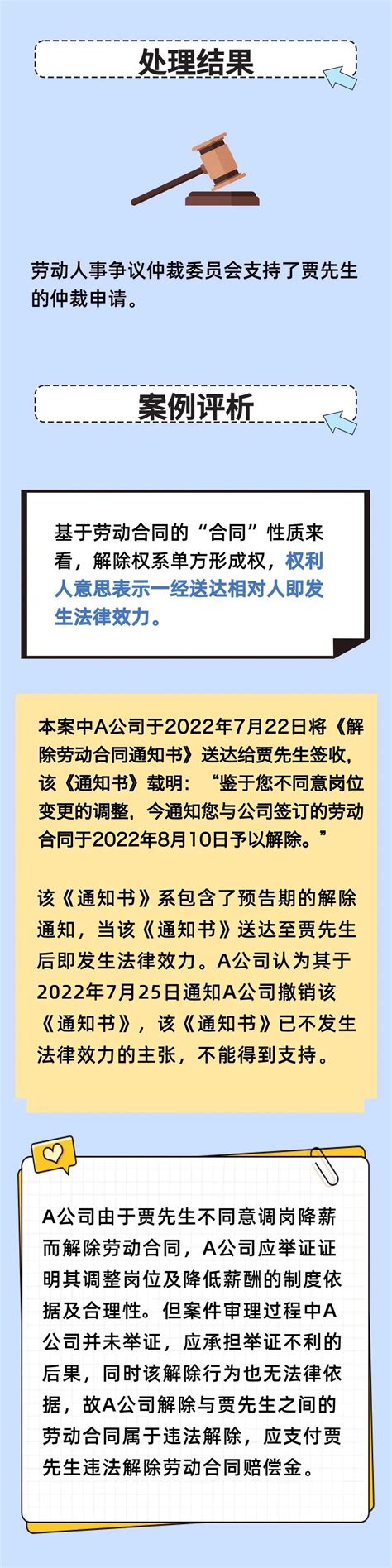 公司发出解聘通知后又反悔，员工能否拒绝并要求赔偿？亲亲小保