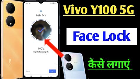 Vivo Y100 5g Me Face Lock Kaise Lagaye How To Set Face Lock Vivo Y100