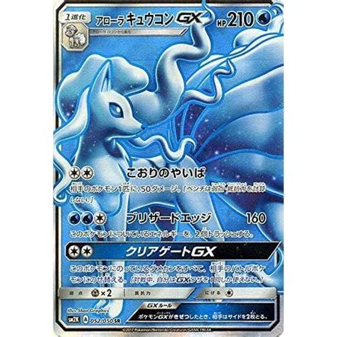 ポケモンカードゲームsmアローラ キュウコンgx（sr）キミを待つ島々 Abtpc 8dlmvb Button 通販