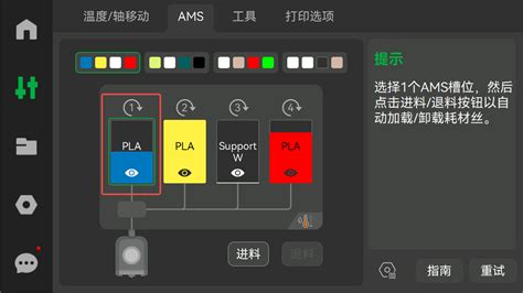 Ams 主要功能和工作流程介绍 Bambu Lab Wiki