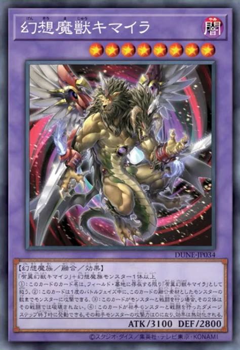 Ocg Duelist Nexus New Gazelle Cards Illusionist Type Master