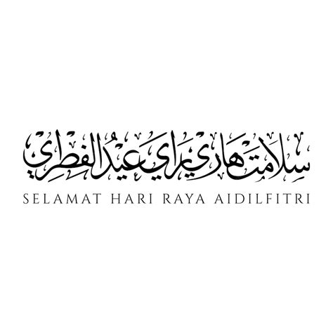 Premium Vector Selamat Hari Raya Aidilfitri Wordings Style