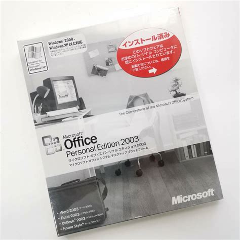 Yahooオークション 送料無料 未開封新品 Microsoft Office Personal