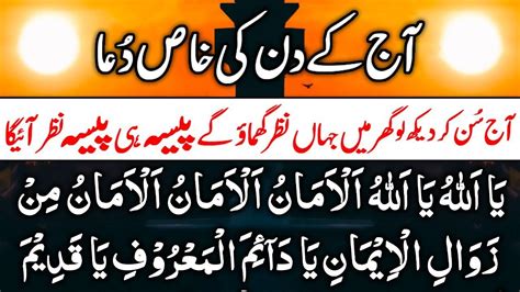 Rizq Aur Dolat Ky Liye Wazifa Ya Hakeem Ya Qadeem Rizq Barhanay Ka