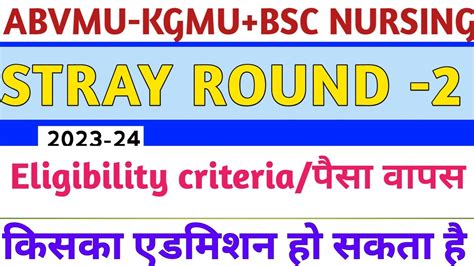 Abvmu Bsc Nursing Stray Round 2 Counselling 2023 Abvmu Bsc Nursing