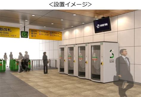 Jr東日本、駅ナカシェアオフィスを東北でも展開 キャンペーン価格は3月末で終了 Traicy（トライシー）