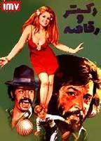 The Doctor And The Dancer 1974 Nude Scenes