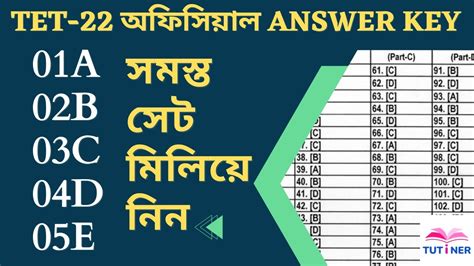 Wb Tet 2022 Official Answer Key। Primary Tet 2022 Official Answer Key